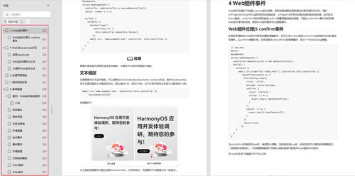 20年老程序员谈谈 鸿蒙开发会成为下一个java吗 鸿蒙程序员怎么样